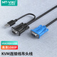 邁拓維矩（MT-viki）USB吊頭線 kvm切換器單調(diào)頭VGA+USB連接線 公對公數(shù)據(jù)線 邁拓維矩品牌專用 USB 吊頭線 5米