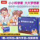 拇指客兒童趣味300個(gè)科學(xué)小實(shí)驗(yàn)套裝男女生日禮物手工制作材料包4-12歲 300個(gè)科學(xué)小實(shí)驗(yàn)