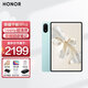 榮耀平板9Pro 12.1英寸2.5K平板電腦IMAX護(hù)眼屏144Hz高刷 八揚(yáng)聲器 天璣8100旗艦芯V 【標(biāo)準(zhǔn)版】8GB+256GB WiFi版 天青色