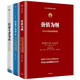 【可選】華為公司管理綱要三部曲（套裝共3冊）華為基本法以?shī)^斗者為本+以客戶(hù)為中心+價(jià)值為綱黃衛偉華為內訓企 華為內訓企 套裝3冊