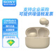 索尼（SONY） LinkBuds S真無(wú)線(xiàn)降噪耳機 智能免摘 藍牙5.2 LS900N舒適入耳 運動(dòng)防水耳機 褐色