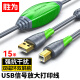 胜为（shengwei）高速USB2.0打印机线 电源连接线工程级带信号放大器 佳能爱普生惠普连接线15米UEC-2150