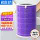 米獸（MISOU）適配小米空氣凈化器濾芯Pro H 2S Pro123代除甲醛除塵濾芯 【ProH/4ProH專(zhuān)用】除醛除菌濾芯