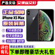 Apple iPhone X 蘋果xs 蘋果xsmax 二手蘋果手機(jī) 二手手機(jī) 國行全網(wǎng)通 國行 蘋果xsmax 深空灰色【原裝屏幕】 【白條免息+品牌電池100】95新 256G