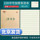 金兒博士加厚作業(yè)本22K作文本 英語(yǔ)本 筆記本 雙線(xiàn)本 練習本 數學(xué)本30頁(yè)/本（5本裝） 22K英語(yǔ)本30頁(yè)（5本裝）