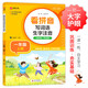 小學(xué)生看拼音寫詞語生字注音 一年級上冊 與小學(xué)語文教材課本同步使用 鞏固訓(xùn)練 夯實語文基礎(chǔ) 語文生字詞一課一練 自主學(xué)習(xí) 彩色印刷 大字 寬行距