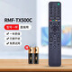 索尼電視適配遙控器語音RMF-TX500C 600C KD-55/65/75X8588G U8G [紅外]RMF-TX500C