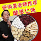 花小泡正宗酸棗仁湯倪海廈甘草茯苓川芎知母失眠多夢(mèng)安酸神棗仁湯中藥材 酸棗仁湯14副【一療程】504g