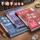 舒星 b5活頁本筆記本本子60張考研記事本不硌手線圈本可拆卸筆記本子學(xué)生高顏值日記本 前程似錦1本裝