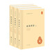 杜詩詳注（全3冊） 精裝 中華書局中華國學(xué)文庫 簡體橫排標(biāo)點(diǎn)版