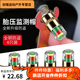 自行車(chē)氣門(mén)燈 氣自行車(chē)氣嘴燈監測爆閃輪胎發(fā)光轎車(chē)帽小貨車(chē)胎壓 全銅防盜版4只裝
