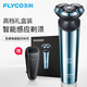 飛科（FLYCO）電動剃須刀男士人數(shù)顯智能感應(yīng)刮胡須刀須刨 全身水洗快充送禮 【旗艦款】智能感應(yīng)-質(zhì)感藍(lán)FS926