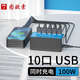 Tuousuo 10/20/40/60多口USB充電器快充版100W多孔桌面工作室商用適用華為蘋(píng)果小米安卓手機通用大功率 10口USB-充電器