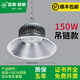 亞明照明亞明led工礦燈超亮300W200鰭片倉庫廠房吊燈工廠車間照明倉庫吊燈 150W吊鏈款-光學(xué)透鏡-亞明照明