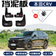 ZOCI2023 24款本田CRV擋泥板改裝2024款crv專(zhuān)用原廠(chǎng)裝配件內襯擋泥板 23-24款CRV 擋泥板【4片裝】彩標 防凍耐磨加厚
