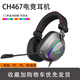 達爾優(yōu)CH467頭戴式游戲耳機電腦有線(xiàn)USB耳麥絕地求生吃雞專(zhuān)用電競7.1網(wǎng)課直播音樂(lè )學(xué)生宿舍電腦 CH467黑紅色電競耳機