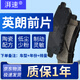 湃速適配別克英朗前剎車(chē)片原廠(chǎng)原裝陶瓷新英朗前輪專(zhuān)用GT英朗XT前片
