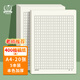 【全網低價】多利博士A4/20張方格紙語文作文紙黑色格子400字作文稿紙信紙原稿紙加厚作業(yè)紙初高中學生用5本