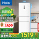 海爾（Haier）255升風(fēng)冷無(wú)霜三開(kāi)門(mén)多門(mén)電冰箱小戶(hù)型家用宿舍出租房一級能效變頻節能省電BCD-255WLHC35EWVU1