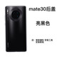 適用于華為mate30手機玻璃后蓋mate30pro手機電池蓋外殼 原mate30亮黑色無鏡框+背膠
