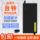 適用臺鈴電動車電瓶充電器新國標(biāo)48V60V72v12AH23AH脈沖原裝 臺鈴適用60V20AH[4針云插]