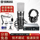 雅馬哈（YAMAHA） UR12聲卡錄音設備有聲書(shū)配音編曲電腦后期吉他彈唱錄制音頻套裝 配得勝PC-K600電容麥套裝