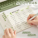 三年二班 B5/40張記憶芝士英語單詞本艾賓浩斯記憶曲線單詞本 學(xué)生隨身攜帶記憶本記背單詞每日單詞本