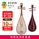 敦煌牌敦煌琵琶兒童594初學(xué)入門(mén) 學(xué)生練習成人樂(lè )器硬木桐木面板黃楊木軫 XY01R如意頭【兒童琵琶】