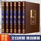 三國(guó)志（全六卷 綢面精裝插盒珍藏版 內(nèi)含全本三國(guó)演義）