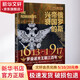 俄羅斯帝國的興衰 1613 1917 羅曼諾夫王朝三百年 圖書(shū)