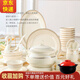 傳世瓷 碗碟套裝 家用景德鎮骨瓷碗筷歐式陶瓷器吃飯套碗盤(pán)子中式餐具 時(shí)尚小資60件10人套裝
