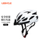 樂百客（LeBycle）山地公路自行車頭盔折疊代駕車騎行一體成型安全帽盔通用裝備輕量化一體成型通風透氣導流 