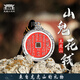 問道龍虎山【龍虎山發(fā)貨】山鬼花錢吊墜填真朱砂道家鍍銀項鏈八卦銅錢飾品 山鬼花錢項鏈【天師已走流程】