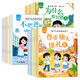 兒童財商情商教育繪本30冊?xún)和蟾窬中⌒±碡攷熡變和L本2-3-4-5-6周歲培養寶寶理財數學(xué)早教思維啟蒙早教睡前圖畫(huà)故事書(shū)籍 為什么+素質(zhì)+行為規范繪本 30本 無(wú)規格