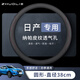拙列適用日產(chǎn)軒逸/逍客/天籟/奇駿方向盤套尼桑老騏達(dá)陽光車改裝配件 圓型紅藍(lán)線款【納帕紋】