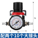 正泰（CHNT）AR2000 氣壓調節閥空氣調氣閥氣體減壓閥調壓閥氣動(dòng)可調式空壓機 AR2000+2個(gè)10mm接頭