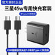 三星充電器45w原裝快充s23ultra/s22/fold4/fold3/zflip5手機(jī)充電器 【45W超級(jí)快充頭】饋1.0米雙Typc-c快充線