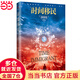 【當(dāng)當(dāng) 正版包郵】時(shí)間移民 劉慈欣 中國(guó)好書(shū)獲獎(jiǎng)作品 微紀(jì)元入選2018年高考語(yǔ)文卷 另著三體、流浪地球等作品