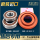 適用三洋惠而浦帝度滾筒洗衣機軸承原裝三角架油封水封配件密封圈 六號6306+6307+45-100.9軸承油封