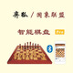 弈狐弈狐智能棋盤（國際象棋，智能電子棋盤，支持國象聯(lián)盟等平臺）