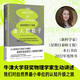 迷人的粒子（12個(gè)偉大實(shí)驗串起的物理學(xué)小史，物理實(shí)驗室里的人類(lèi)群星閃耀時(shí)，新科學(xué)家、星期日泰晤士報、水石書(shū)店 2022年度圖書(shū)）
