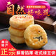 麥中香廣東潮汕惠來隆江手工綠豆餅現(xiàn)做老式酥皮經(jīng)典小吃咸甜味零食 甜綠豆餅2