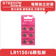 駿伏lr1130紐扣電池1.5v  l1130型號 AG10鈕扣式電子適用 計算器 兒童發(fā)聲小玩具 有聲書 389/189 LR1130紐扣電池6粒