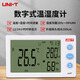 優(yōu)利德（UNI-T）數顯溫濕度儀高精度家用數字測溫儀室內嬰兒房電子溫度計濕度計 A12T（帶外接探頭）