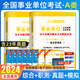 天明備考2025事業(yè)單位考試A類(lèi)B類(lèi)C類(lèi)D類(lèi)E類(lèi)江西安徽聯(lián)考教材試卷公共基礎知識事業(yè)編職業(yè)能力傾向測驗和綜合應用能力廣西云南山東內蒙古河南四川重慶安徽江西湖北遼寧福建海南事業(yè)單位考試 A類(lèi)綜合+職測【