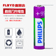 原裝飛利浦剃須刀RQ320 RQ310 RQ311 RQ312 RQ328充電電池1.2V 1節950mAh充電池原裝