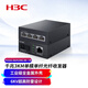 H3C新華三 千兆百兆光纖收發(fā)器一對單模單纖一光一電四電千兆光電轉(zhuǎn)換器網(wǎng)絡(luò)高速遠距離傳輸3公里20KM 千兆3公里FC01G-3A/FC04G-3B四口