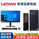 聯(lián)想 (Lenovo) 二手聯(lián)想臺式機電腦商務主機英特爾酷睿i5 i7獨顯辦公設(shè)計剪輯游戲主機全套 套餐3：I32100/8G/120G+500 單主機+送電源線