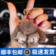 迪加倫 水貂毛萌萌兔鑰匙扣 創(chuàng  )意卡通 車(chē)內掛件 女 鑲鉆 皮毛一體 毛絨裝死公仔萌萌兔 正版汽車(chē)用品 灰色兔子