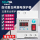 希崖自動家用重合閘防雷保護(hù)器220V漏電保護(hù)器開關(guān)漏電開關(guān)智能 63A